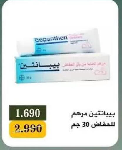 available at جمعية البيان التعاونية in الكويت - مدينة الكويت