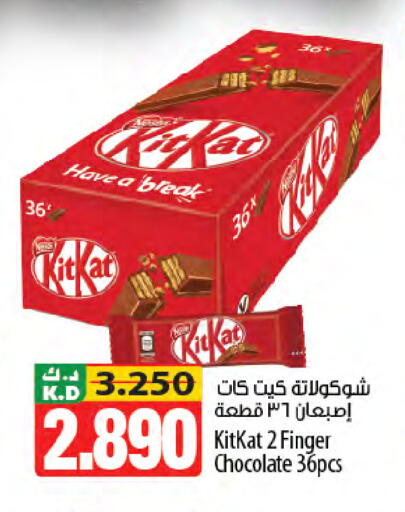 Mango available at Mango Hypermarket  in Kuwait - Jahra Governorate