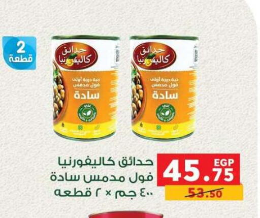 available at بنده in Egypt - القاهرة