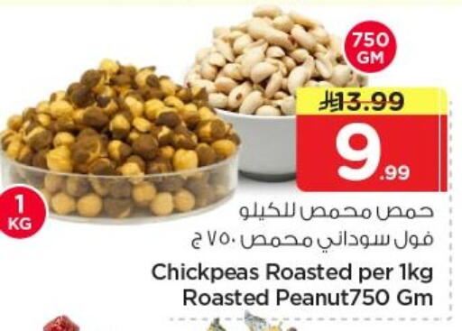available at Nesto in KSA, Saudi Arabia, Saudi - Al-Kharj