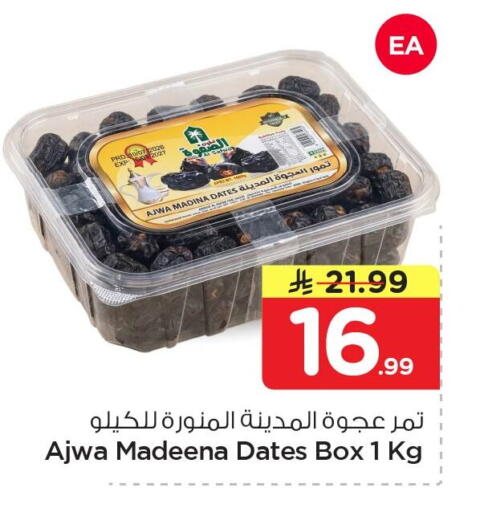 available at Nesto in KSA, Saudi Arabia, Saudi - Al Khobar