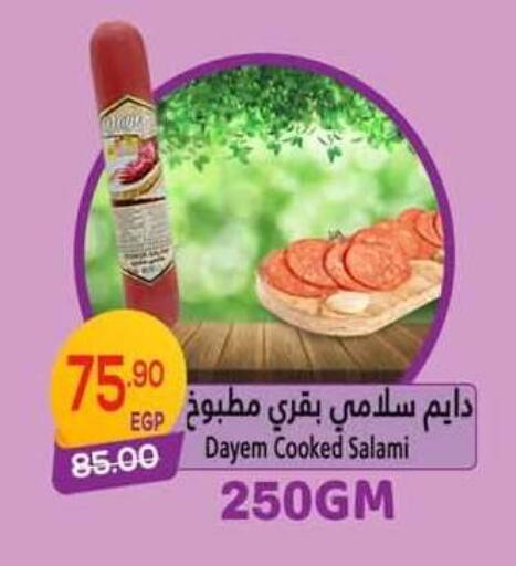 available at Hyper El Mansoura Shobra in Egypt - Cairo