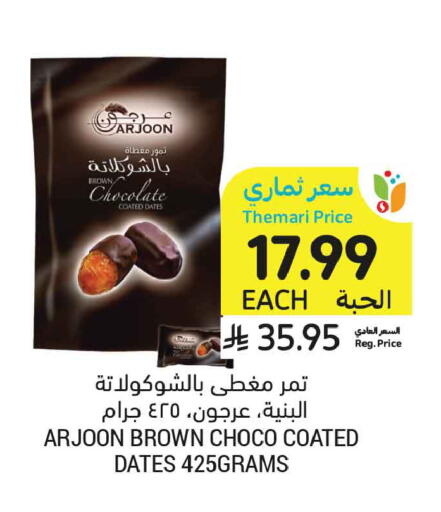 available at أسواق التميمي in مملكة العربية السعودية, السعودية, سعودية - المدينة المنورة