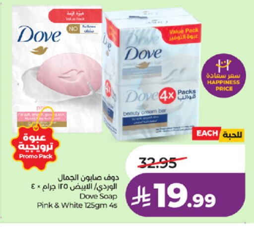 available at لولو هايبرماركت in مملكة العربية السعودية, السعودية, سعودية - جدة