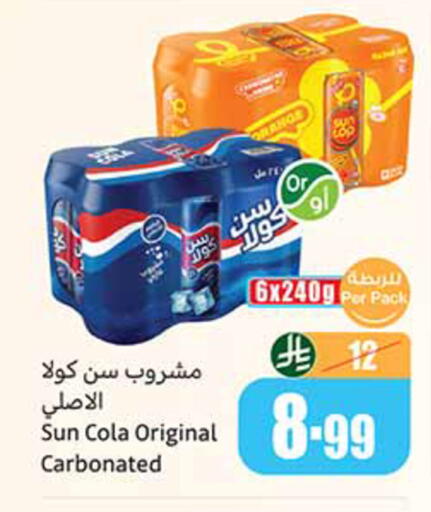 Orange available at Othaim Markets in KSA, Saudi Arabia, Saudi - Al-Kharj