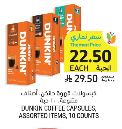 available at أسواق التميمي in مملكة العربية السعودية, السعودية, سعودية - المدينة المنورة