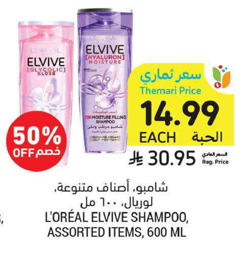 available at أسواق التميمي in مملكة العربية السعودية, السعودية, سعودية - المدينة المنورة