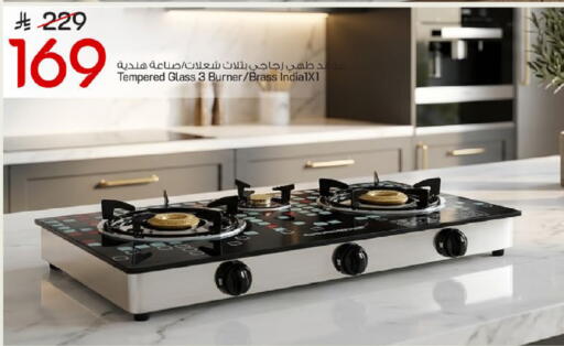 available at Mark & Save in KSA, Saudi Arabia, Saudi - Al Khobar
