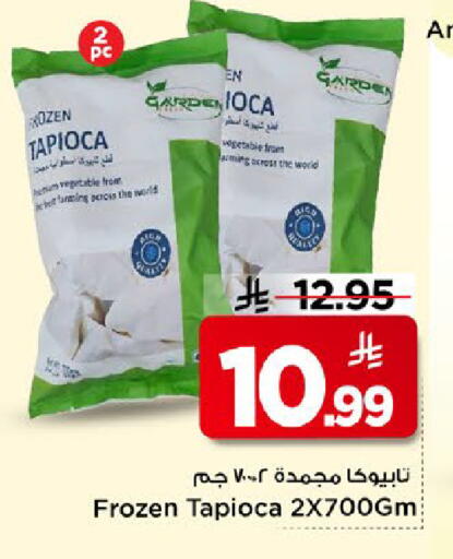 available at مارك & سيف in مملكة العربية السعودية, السعودية, سعودية - الخبر‎