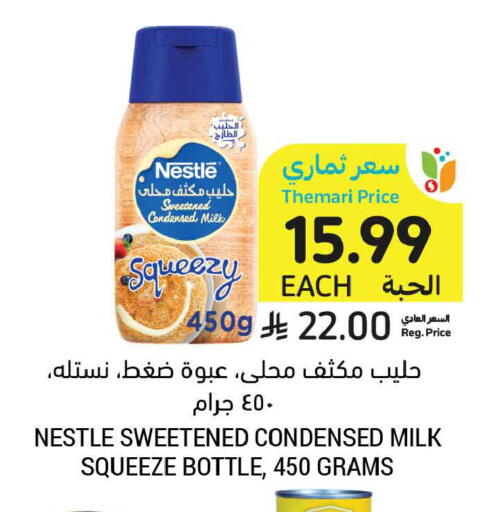 available at Tamimi Market in KSA, Saudi Arabia, Saudi - Medina