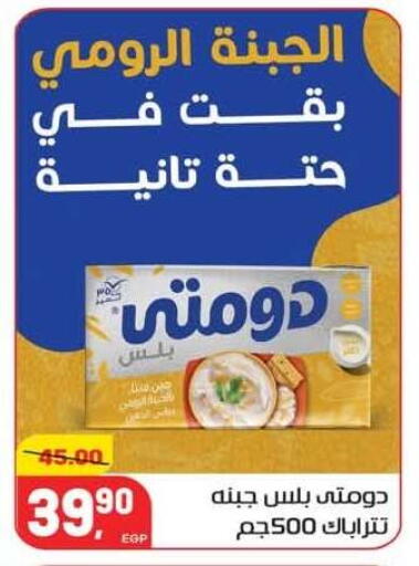 available at Hyper El Mansoura Shobra in Egypt - Cairo