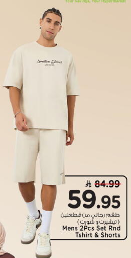 available at مارك & سيف in مملكة العربية السعودية, السعودية, سعودية - الخبر‎