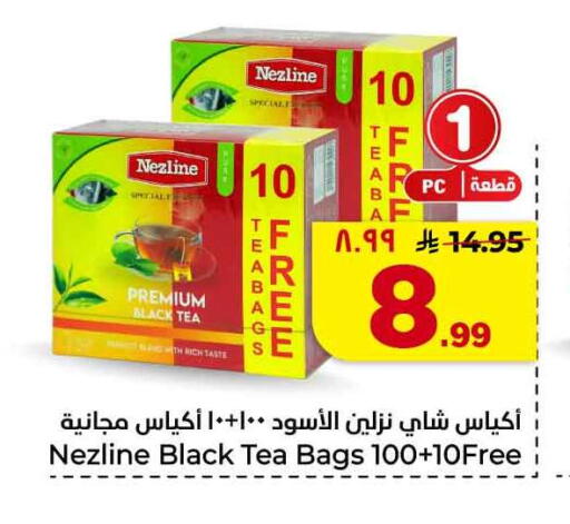 available at هايبر الوفاء in مملكة العربية السعودية, السعودية, سعودية - جدة