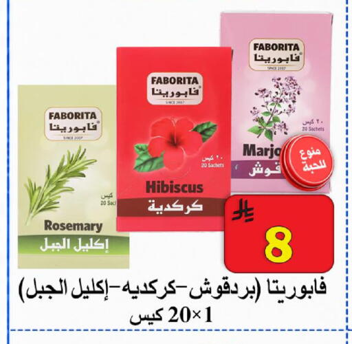 Rosemary available at  Ali Sweets And Food in KSA, Saudi Arabia, Saudi - Al Hasa