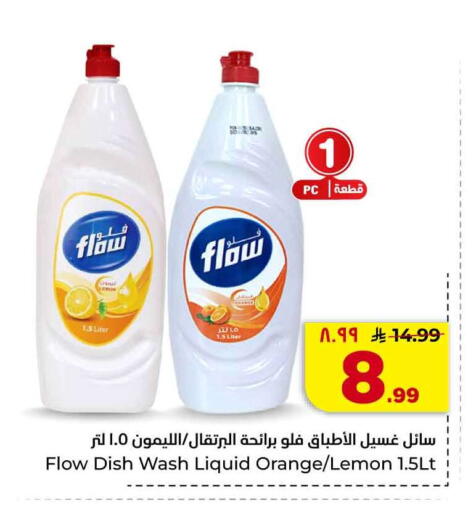 Orange Lemon available at هايبر الوفاء in مملكة العربية السعودية, السعودية, سعودية - جدة