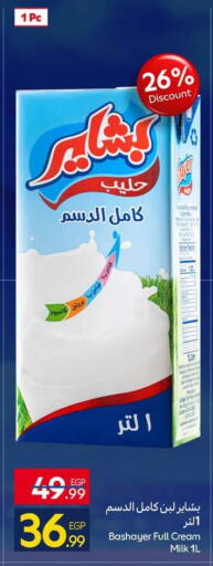 available at كارفور in Egypt - القاهرة