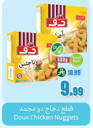 available at Othaim Markets in KSA, Saudi Arabia, Saudi - Al-Kharj