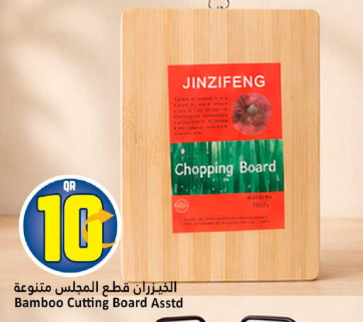 available at دانة هايبرماركت in قطر - الضعاين