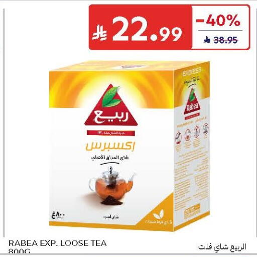 available at كارفور in مملكة العربية السعودية, السعودية, سعودية - الرياض