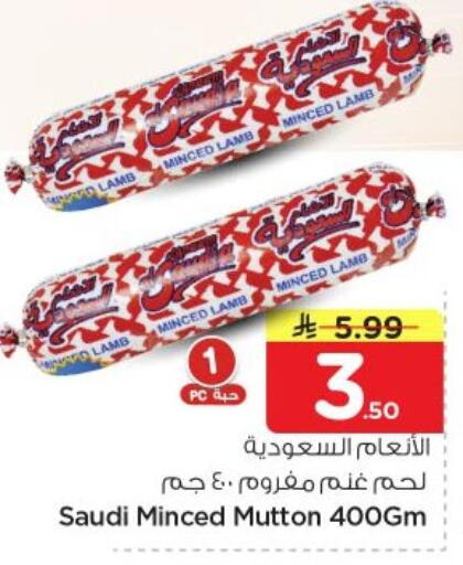 available at نستو in مملكة العربية السعودية, السعودية, سعودية - الخرج