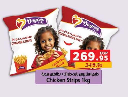 available at بنده in Egypt - القاهرة