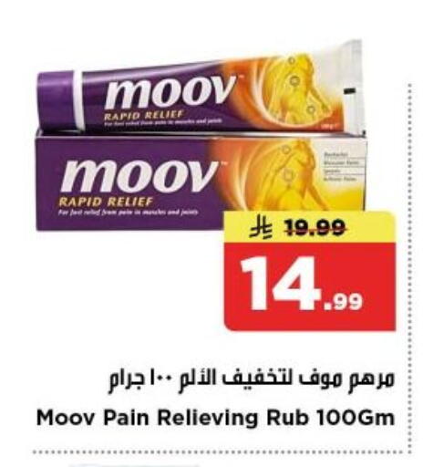 available at Nesto in KSA, Saudi Arabia, Saudi - Al-Kharj