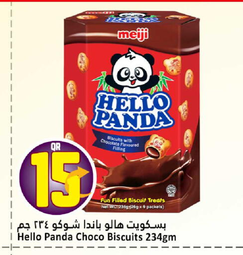 available at دانة هايبرماركت in قطر - الضعاين