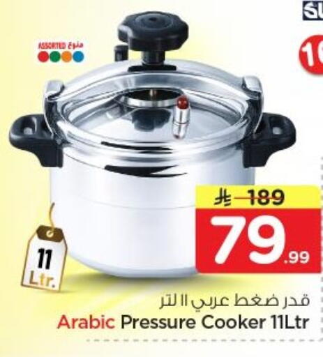 available at Nesto in KSA, Saudi Arabia, Saudi - Al-Kharj