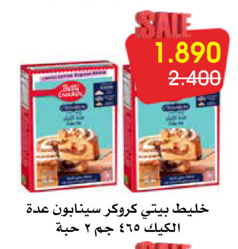 available at Al Rawda & Hawally Coop Society in Kuwait - Kuwait City