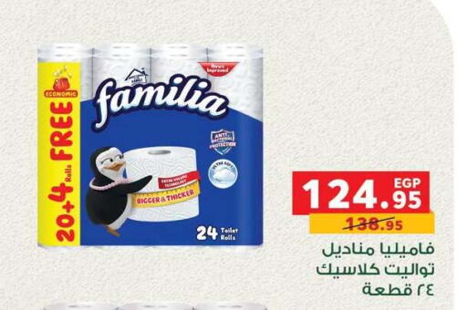 available at بنده in Egypt - القاهرة