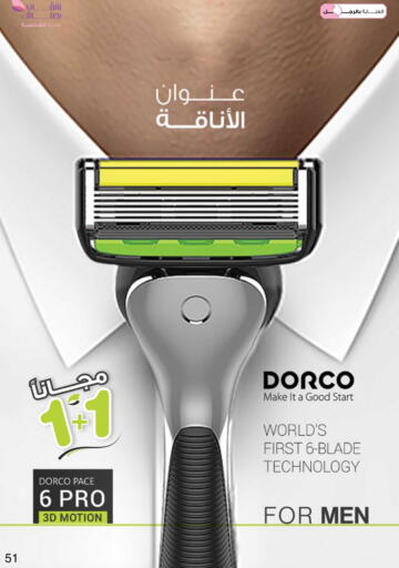 available at Innova Health Care in KSA, Saudi Arabia, Saudi - Jubail