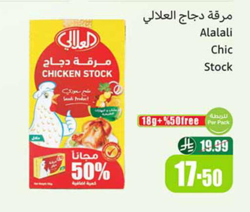 available at Othaim Markets in KSA, Saudi Arabia, Saudi - Al-Kharj