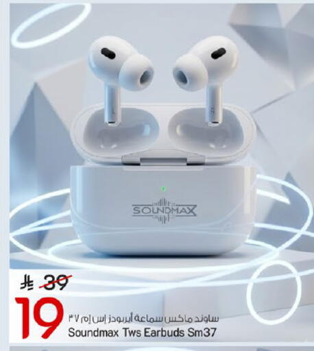 available at مارك & سيف in مملكة العربية السعودية, السعودية, سعودية - الخبر‎