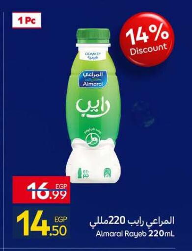 available at كارفور in Egypt - القاهرة