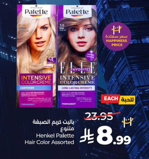 available at لولو هايبرماركت in مملكة العربية السعودية, السعودية, سعودية - جدة