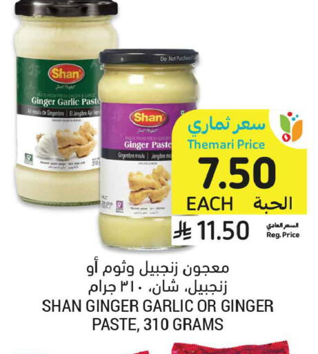 Garlic Ginger available at Tamimi Market in KSA, Saudi Arabia, Saudi - Medina