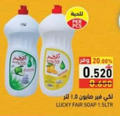 available at رامز in عُمان - مسقط‎