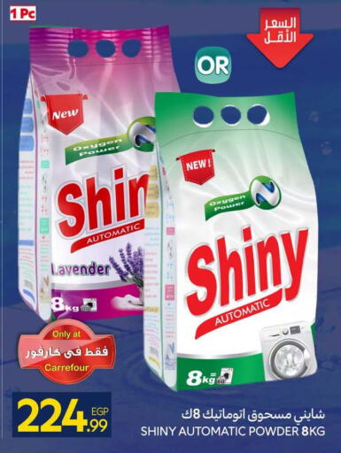 available at كارفور in Egypt - القاهرة