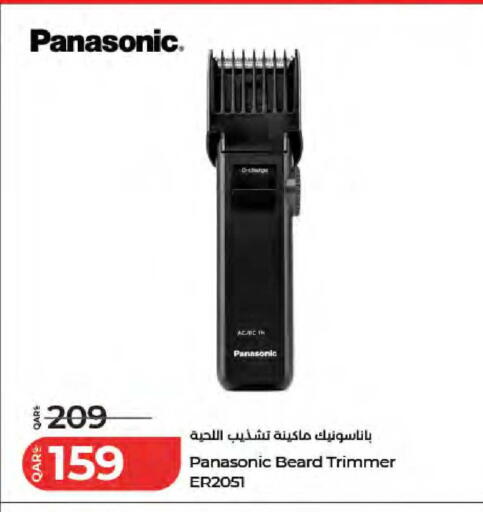 available at LuLu Hypermarket in Qatar - Al Wakra