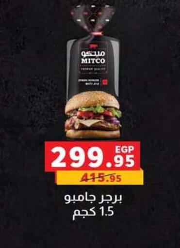 available at بنده in Egypt - القاهرة