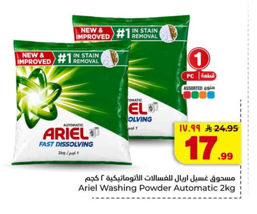 available at هايبر الوفاء in مملكة العربية السعودية, السعودية, سعودية - جدة