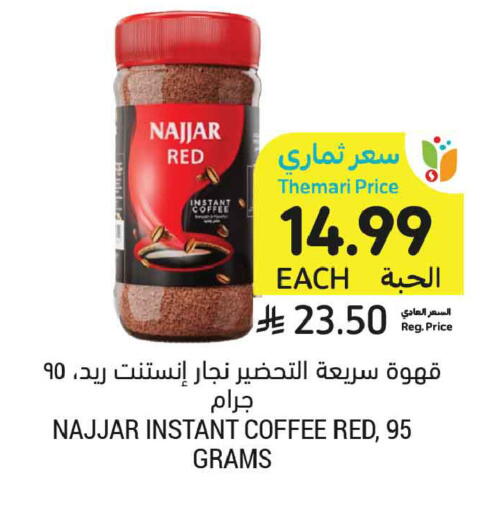 available at أسواق التميمي in مملكة العربية السعودية, السعودية, سعودية - جدة