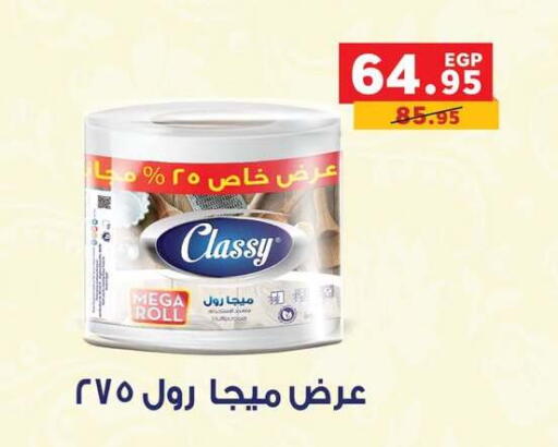available at بنده in Egypt - القاهرة