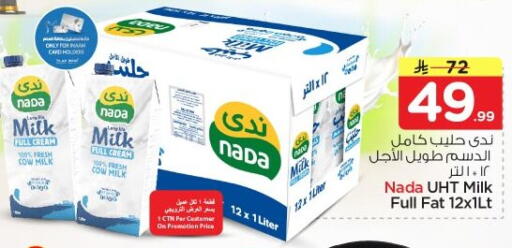 available at Nesto in KSA, Saudi Arabia, Saudi - Al-Kharj