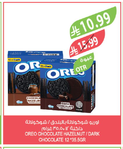available at Farm  in KSA, Saudi Arabia, Saudi - Al Khobar