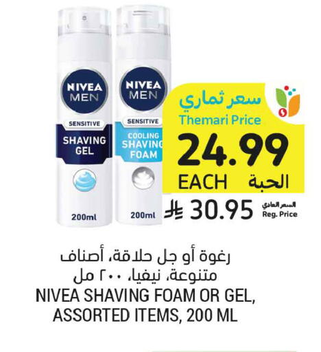 available at أسواق التميمي in مملكة العربية السعودية, السعودية, سعودية - جدة