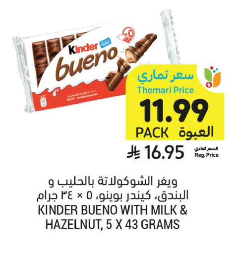 available at أسواق التميمي in مملكة العربية السعودية, السعودية, سعودية - جدة
