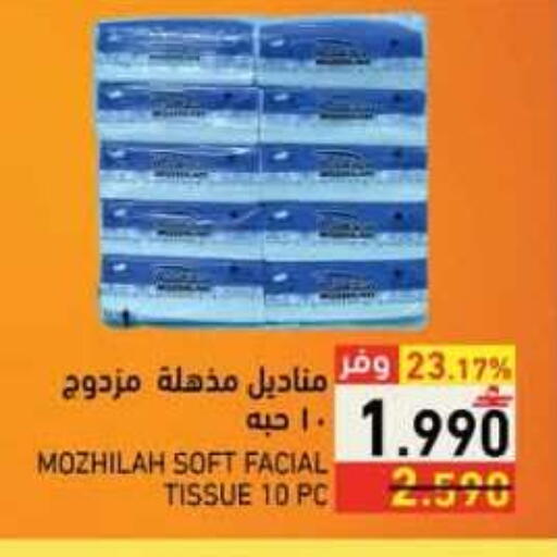 available at رامز in عُمان - صلالة