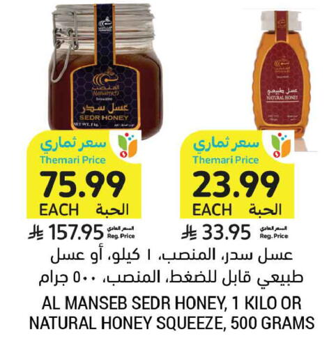 available at أسواق التميمي in مملكة العربية السعودية, السعودية, سعودية - المدينة المنورة