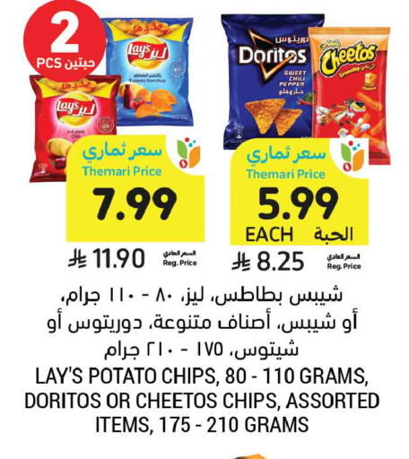 Chili Pepper Potato available at أسواق التميمي in مملكة العربية السعودية, السعودية, سعودية - المدينة المنورة